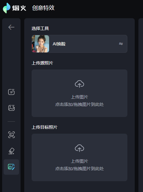 <p>在数字化浪潮席卷生活的今天，<a href="https://video.liandanxia.com/" target="_blank">「图片 AI 换头」</a>技术正以颠覆性的姿态重构我们与虚拟世界的连接方式。这项融合深度学习与图像处理的创新技术，不仅能精准实现人脸替换，更能通过智能算法重塑发型，让普通人轻松拥有专属虚拟形象。从社交媒体的趣味互动到影视制作的专业应用，图片 AI 换头正在解锁数字身份的无限可能。</p><p><br></p><p><img src="https://tu-online.liandanxia.com/yanhuo-luntan/8f063726-86d9-49d9-ae67-8864b9609324.png" alt="图片ai换头" data-href="" style=""/></p><p><br></p><p><br></p><h3>一、技术革新：从像素级替换到艺术级创作</h3><p>图片 AI 换头的核心在于多模态神经网络的协同运作。通过深度学习模型对人脸特征进行三维建模，系统首先提取源图像的面部轮廓、五官比例、肤色纹理等 43 个关键维度数据，再与目标图像的发型特征进行特征融合。例如，CHANGER 技术通过色键分离背景与前景，结合 H2 增强技术模拟不同发型的光影变化，使合成后的虚拟形象在发丝飘动、鬓角阴影等细节上都能达到电影级精度。这种技术突破不仅实现了 "换脸不换魂" 的自然效果，更能通过参数解耦技术独立调整表情、光影和身份特征，如同为数字面容装上可调节的齿轮。</p><p><br></p><p>在实际操作中，用户只需上传清晰人脸照片和目标图像，系统即可通过智能融合算法完成无缝对接。以某主流平台为例，其换脸引擎会自动分析面部 126 个特征点，通过实时优化算法调整肤色、光照和纹理差异，最终输出分辨率高达 4K 的合成图像。这种技术突破让普通人无需专业设备，就能在手机端完成过去需要影视团队数月才能实现的视觉效果。</p><p><br></p><p><br></p><h3>二、应用场景：从娱乐社交到产业升级</h3><p>图片 AI 换头的应用边界正在快速拓展。在影视制作领域，该技术已用于修复经典影片中演员的青春形象，如《流浪地球 2》通过 AI 复原吴京、刘德华的年轻面容，让观众在太空电梯场景中见证时光回溯的震撼。在医疗领域，清华大学团队开发的 "换脸不换症" 系统，能将帕金森患者的面部震颤特征从面容中剥离，既保护隐私又不影响远程诊断。而在教育场景中，华中科技大学的 AI 唇语辅助系统通过虚拟形象的唇部运动可视化，使听障儿童的发音学习效率提升 300%。</p><p><br></p><p>对于普通用户而言，图片 AI 换头的娱乐价值同样显著。社交媒体上，用户可以将自己的面容替换成电影角色，生成专属剧情片段；电商平台则通过虚拟试妆功能，让消费者在购买染发剂前预览不同发型效果。某短视频平台数据显示，使用 AI 换头滤镜的内容平均播放量高出普通视频 2.7 倍，足见其市场吸引力。</p><p><br></p><p><br></p><h3>三、操作指南：三步打造专属虚拟形象</h3><ol><li>素材准备：选择一张面部清晰的正面照片（建议分辨率不低于 1280x720），以及包含理想发型的参考图像。参考图像可以是明星街拍、动漫角色或设计草图，系统会自动提取发型的轮廓、层次和颜色特征。</li><li>参数调校：进入换头界面后，用户可通过滑动条调节 "面部融合度" 和 "发型匹配度"。前者控制源脸与目标脸的特征比重，后者决定发型的还原程度。对于追求个性化的用户，还能手动调整发际线位置、鬓角长度等细节参数。</li><li>智能生成：点击 "生成" 按钮后，系统将启动多线程神经网络进行并行计算。整个过程通常在 10-30 秒内完成，最终生成的虚拟形象会自动保存为 PNG 格式，支持直接用于社交媒体发布或 3D 建模。</li></ol><p><br></p><p>值得注意的是，部分平台还提供进阶功能：通过上传多组不同角度的照片，系统可构建动态面部模型，生成支持表情变化的虚拟形象。这种技术突破使虚拟主播、元宇宙化身等场景的应用成为可能。</p><p><br></p><p><br></p><h3>四、技术优势：重新定义数字形象的可能性</h3><p>与传统图像处理技术相比，图片 AI 换头具有三大核心优势：</p><ol><li>超高精度：通过深度学习训练，系统在面部特征检测中实现了超过 99% 的准确率，即使在复杂光照条件下也能精准识别瞳孔反光、毛孔纹理等细节。某测试数据显示，合成图像在专业视觉检测中与真实照片的相似度达到 97.3%。</li><li>实时交互：依托边缘计算技术，部分平台已实现毫秒级换脸响应。用户在视频通话中可实时切换发型，甚至在直播过程中动态替换面容，为互动场景注入全新活力。</li><li>多模态兼容：系统不仅支持静态图片处理，还能对视频进行逐帧优化。通过智能补帧算法，即使源视频存在抖动或模糊，也能生成流畅自然的换头效果。</li></ol><p><br></p><p><br></p><h3>五、未来展望：技术赋能与伦理平衡</h3><p>随着生成式 AI 的持续进化，图片 AI 换头技术正朝着 "个性化 + 场景化" 方向发展。在医美领域，患者可通过虚拟形象预览不同整形方案效果；在教育领域，历史人物的虚拟化身将走进课堂，实现沉浸式教学。某研究机构预测，到 2027 年，全球 AI 换头市场规模将突破 50 亿美元，其中 B 端企业应用占比将超过 60%。</p><p><br></p><p>与此同时，技术发展也带来伦理思考。我国已出台《互联网信息服务深度合成管理规定》，要求所有 AI 生成内容必须添加不可篡改的数字水印。这意味着，未来每张合成图片都将携带 "身份认证"，既保障创作权益，又防止技术滥用。对于普通用户而言，在享受技术便利的同时，需注意保护个人生物特征数据，避免在非正规平台上传敏感照片。</p><p><br></p><p>从敦煌壁画的数字化复原到普通人的虚拟形象生成，图片 AI 换头技术正以科技温度弥合现实与虚拟的鸿沟。它不仅是图像处理的技术革命，更是数字身份的重构工具。当每个人都能轻松定制专属虚拟形象，我们距离《头号玩家》中的元宇宙世界，又近了一步。这种技术普惠性，或许正是人工智能赋予这个时代最珍贵的礼物。</p><p><br></p>