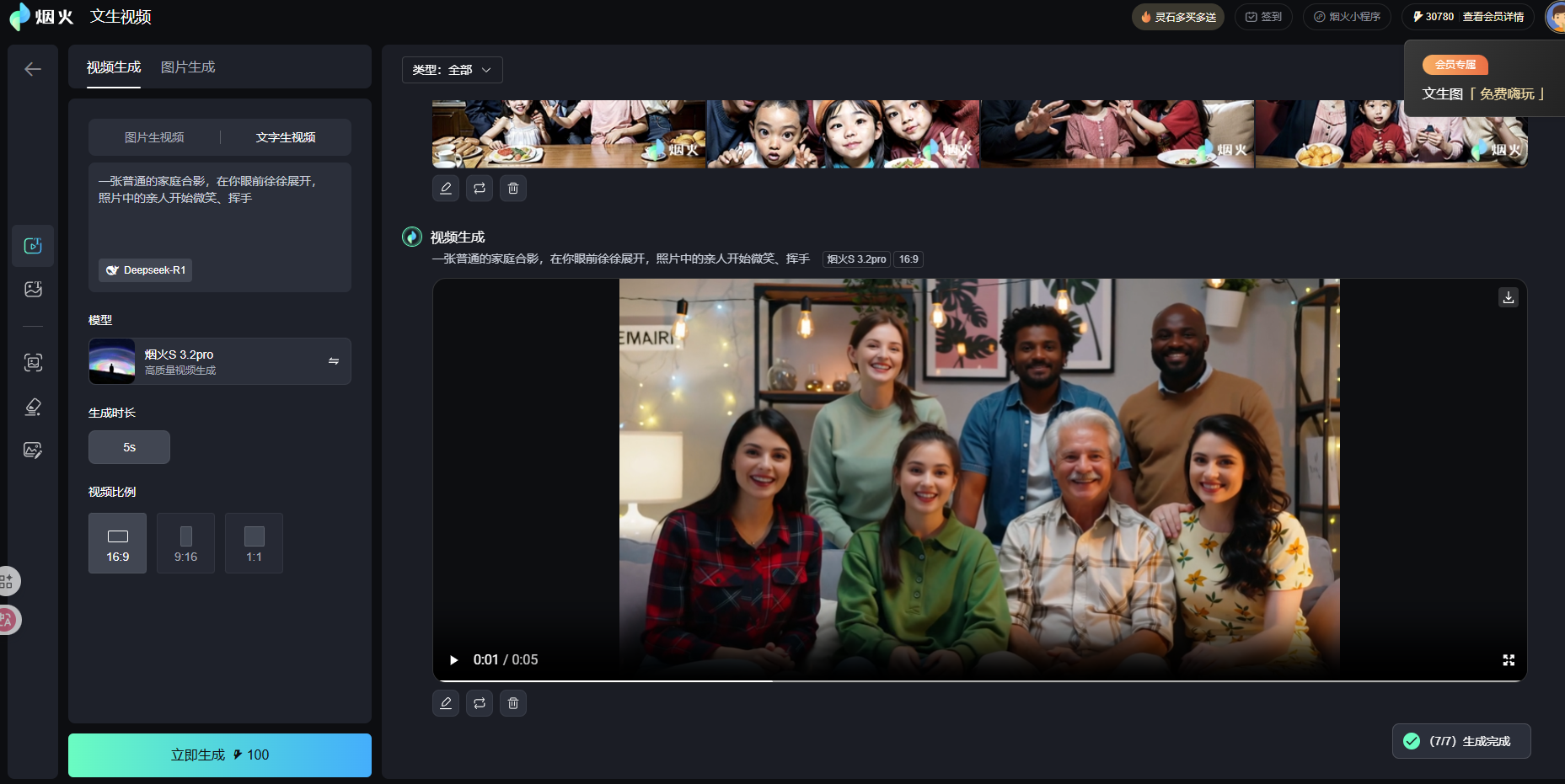 AI 图片转视频技术突破想象极限